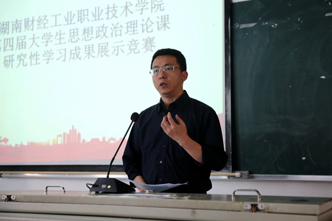 我院第四届大学生思想政治理论课研究性学习成果展示竞赛圆满落幕