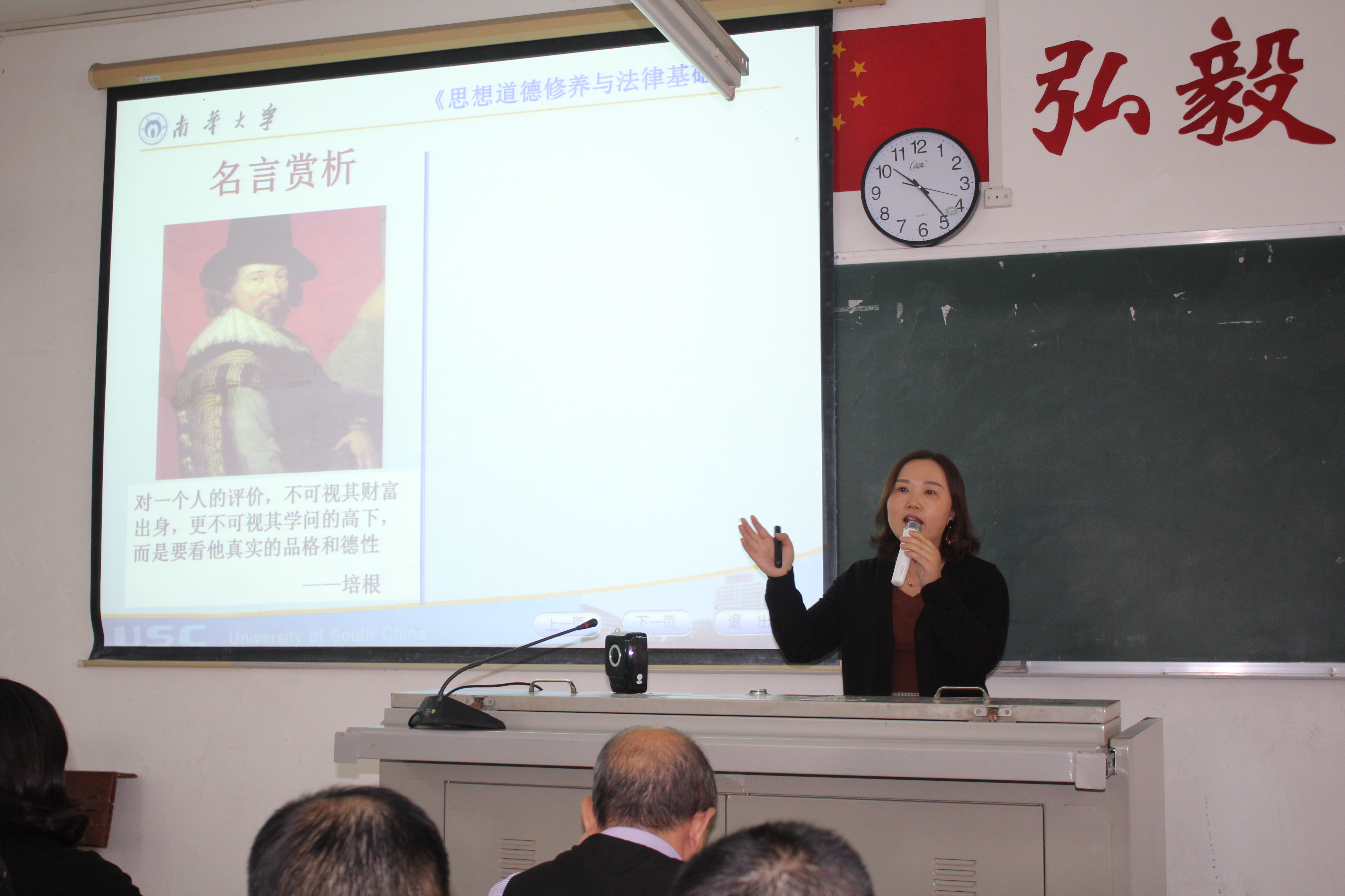 南华大学教师为我院学子带来精彩的系列专题讲座 南华大学教师为我院学子带来精彩的系列专题讲座