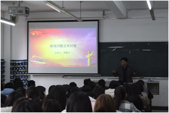 副院长邓昌大为学生们解读南海问题