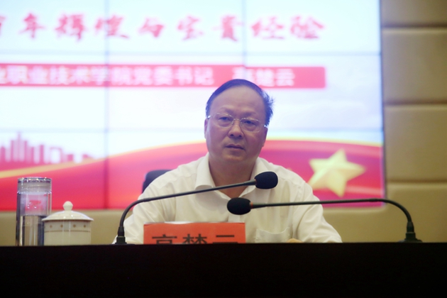 学院党委书记高楚云为师生讲述中国共产党的百年辉煌与宝贵经验